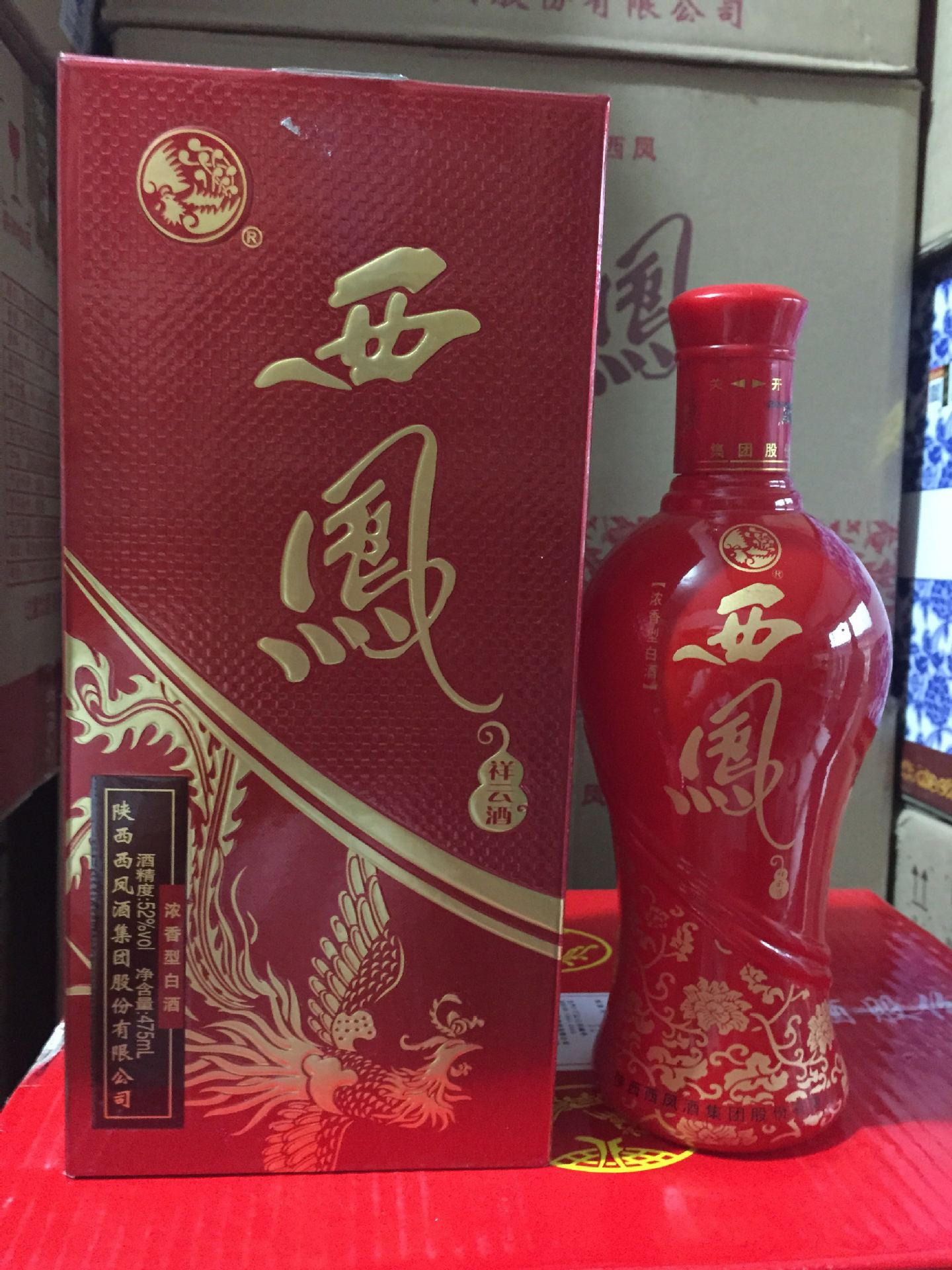 低价供应西凤酒 西凤红祥云酒 浓香型 52度 红盒 红瓶 保证正品