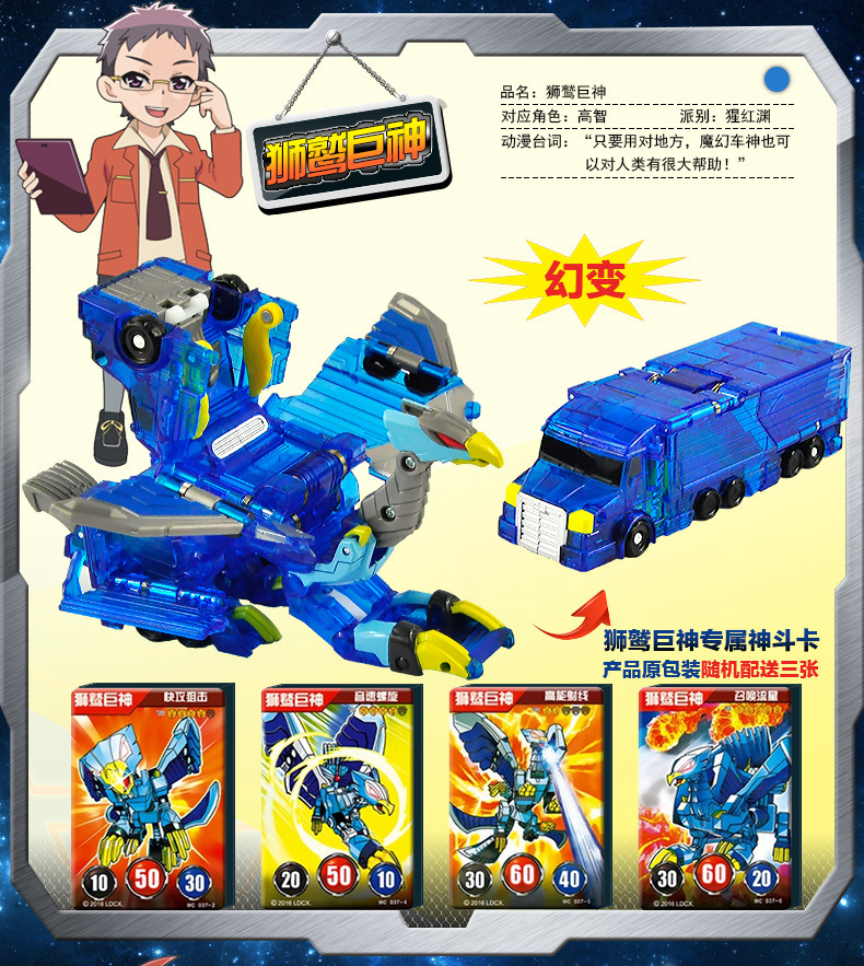 新品灵动魔幻车神全套正品磁性神斗卡牌弹爆