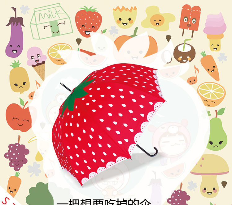 创意个性水果草莓西瓜晴雨伞创意遮太阳伞直长柄阿波罗伞