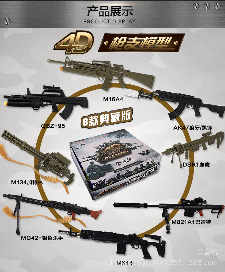 合和兴4d拼装仿真军事模型穿越火线积木拼装枪模玩具1:6兵人武器
