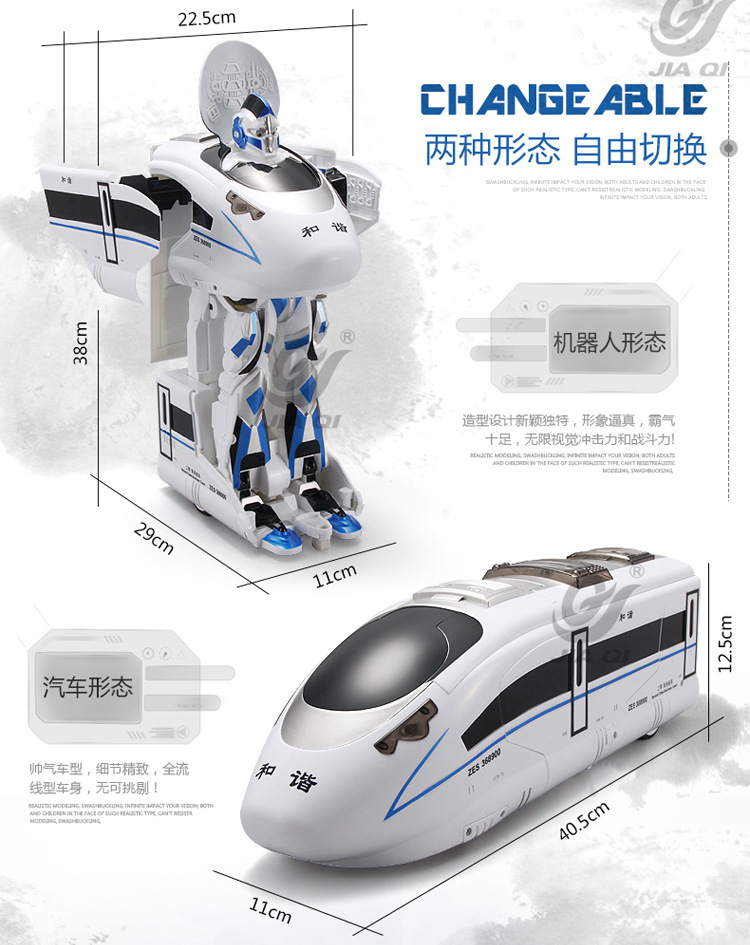 佳奇tt673 遥控语音变形和谐号汽车人高铁动车声控一键变形机器人