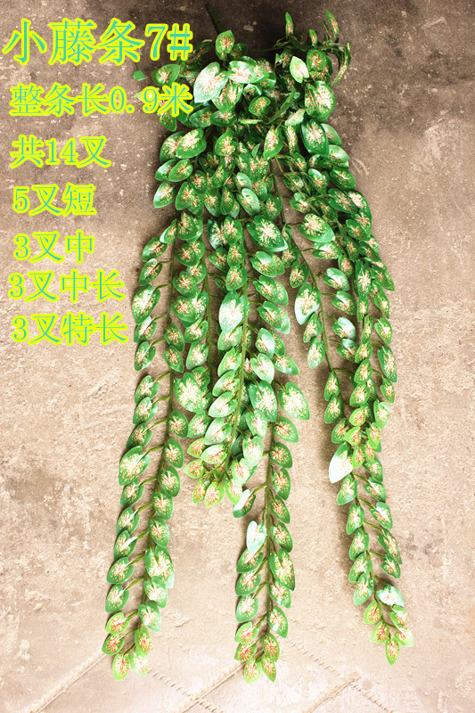 铁宝盒 仿真植物绿色小叶藤条 挂藤 吊藤 室内外墙装饰