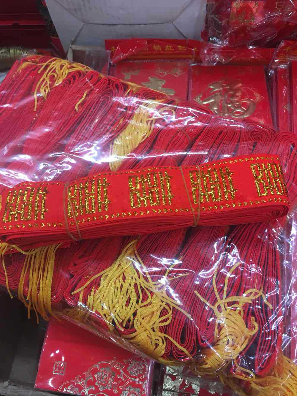 供应批发金丝喜字红带,绑被子带,子孙带