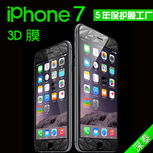 厂家直销 多种图案 适用苹果IPHONE7立体3D膜 菱形手机贴膜