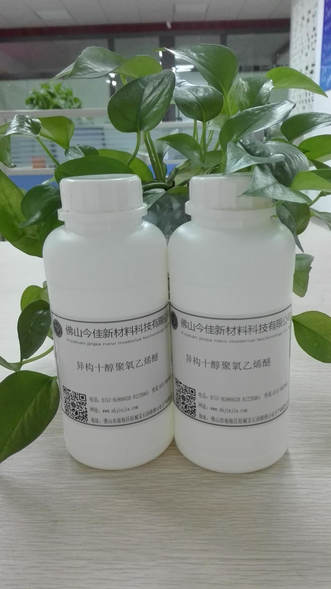 异构十醇聚氧乙烯醚c10系列 1kg样品装 包邮
