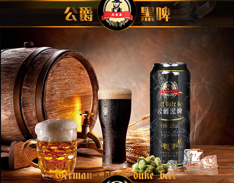 德国公爵黑啤 原德国皇家黑啤 听装啤酒500ml *24