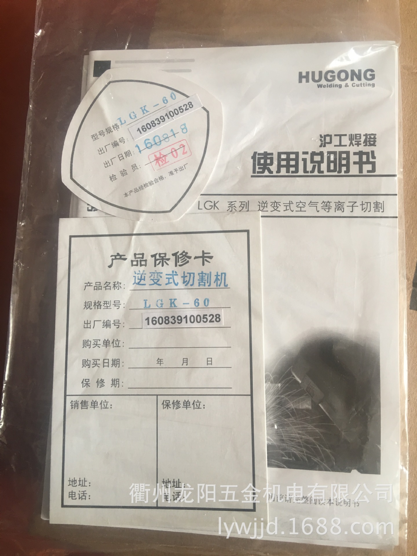 上海沪工之星lgk60金属不锈钢铝合金工业型材空气等离子切割机