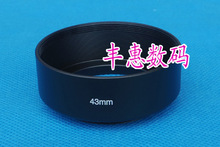 批发金属遮光罩43mm 35/50mm标准定焦镜头 43mm标准镜头专用