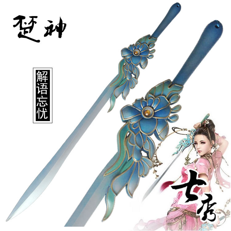 剑网三cosplay武器道具 拍照影视仿真1比1刀剑 七秀双刀解语忘忧