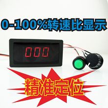 CCM5D数显 PWM直流电机调速器6V12V24V无极调速开关控制器 显示壳