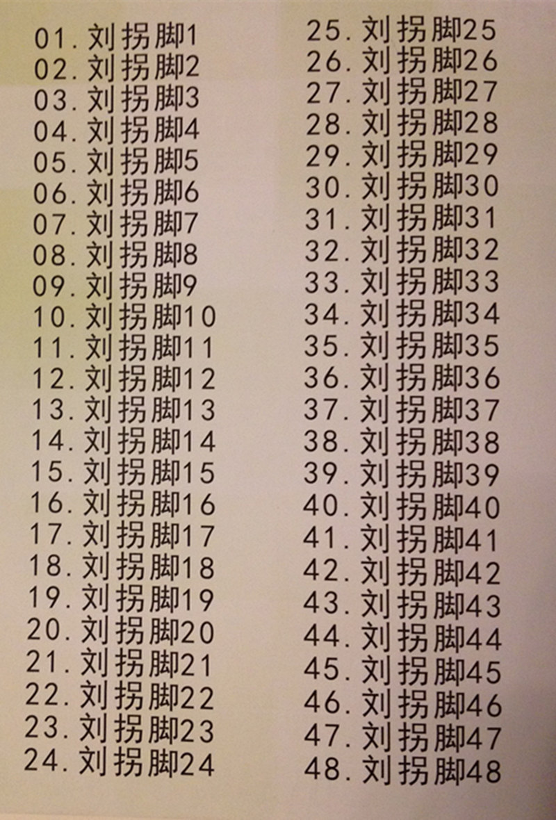 批发8gtf卡 131首民间小调 刘晓燕 刘拐脚全集视频内存卡t107