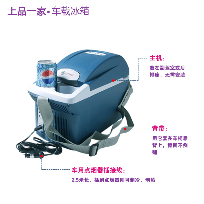 【限购】车载冰箱 便携式半导体冷热车载小冰箱 送2套真空保鲜盒