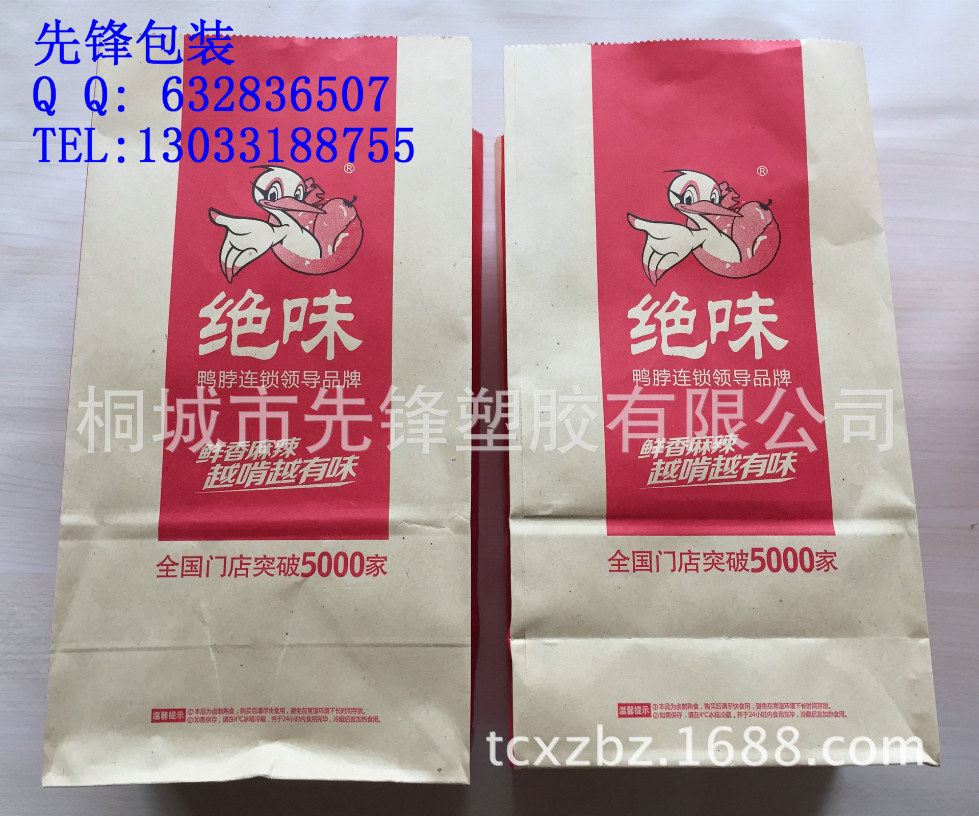 现货绝味鸭脖塑料袋绝味鸭脖纸袋鸭脖熟食手提背心袋可定制lo