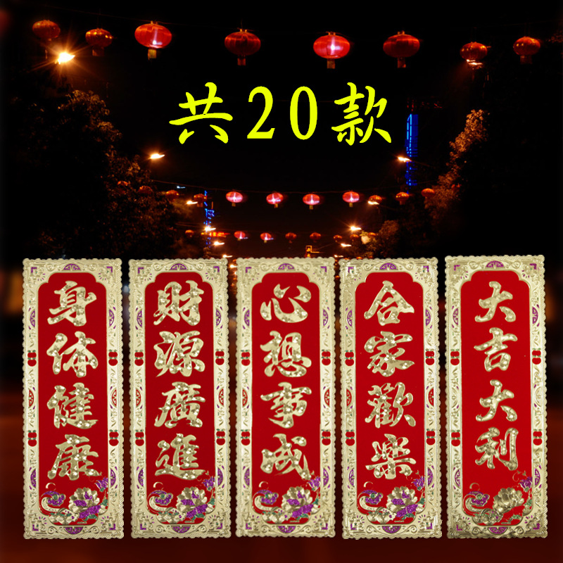 挥春 春节烫金浮雕春联 广告乔迁节庆新年平安 新春对联厂家年货