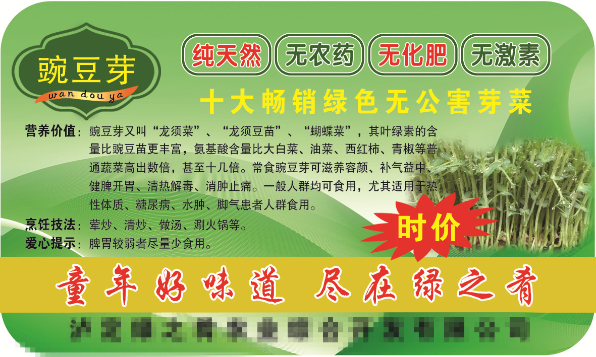 商用环保芽苗菜包装盒 特色豌豆苗 萝卜苗 花生芽包.