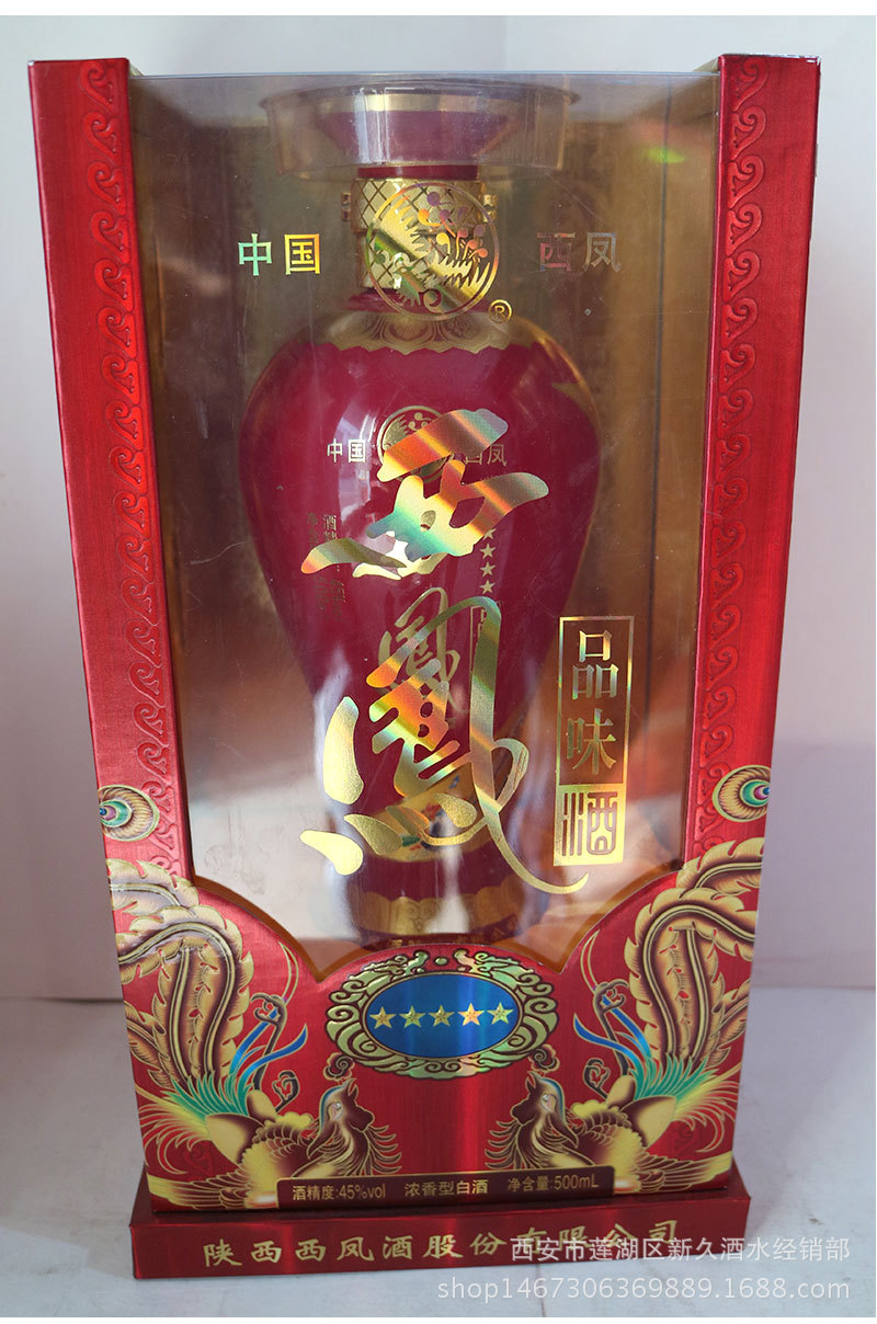 婚姻用品 45度500ml浓香型白酒 陕西西凤品味酒红瓶 名酒批发