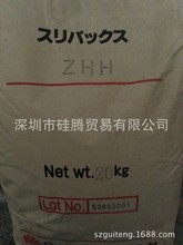 亚乙基双（12-羟基）硬脂酸酰胺H（SLIPACKS H）