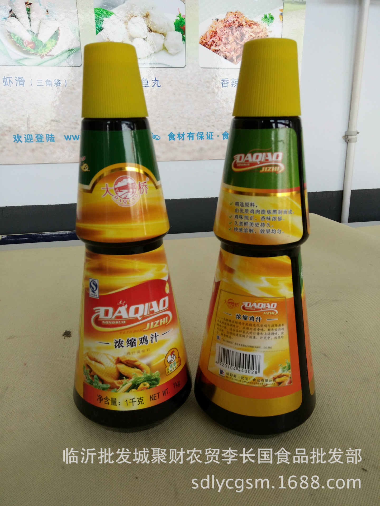 批发零售500g大桥鸡汁浓缩鸡汁 黄焖鸡酱料 增鲜调味