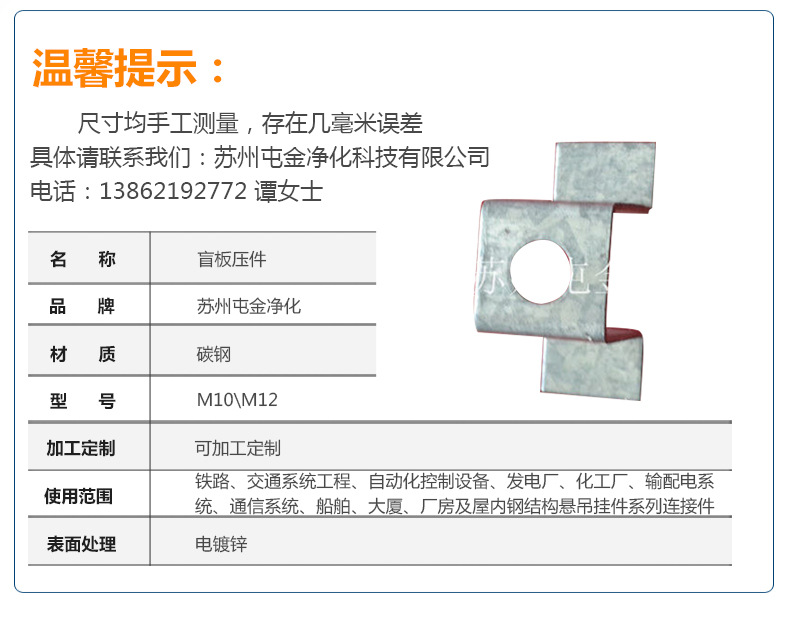 屯金净化不锈钢盲板压件 风机碳钢管夹 不锈钢盲板压件连接件配件