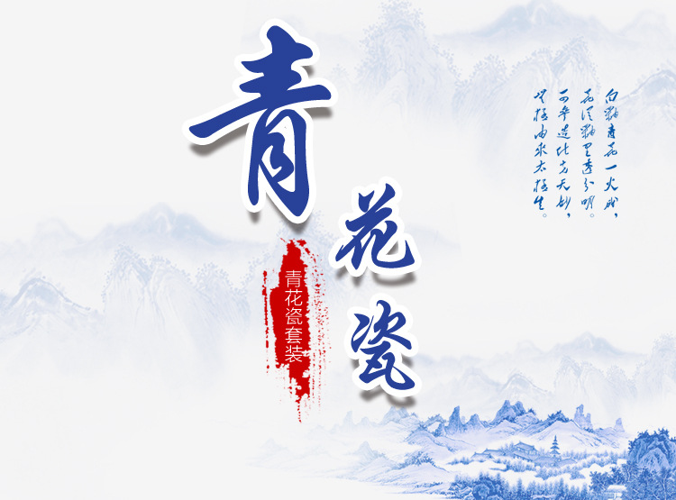 嘉馨 青花瓷碗套装 韩式碗餐具 礼品碗勺 婚庆礼品 会销礼.