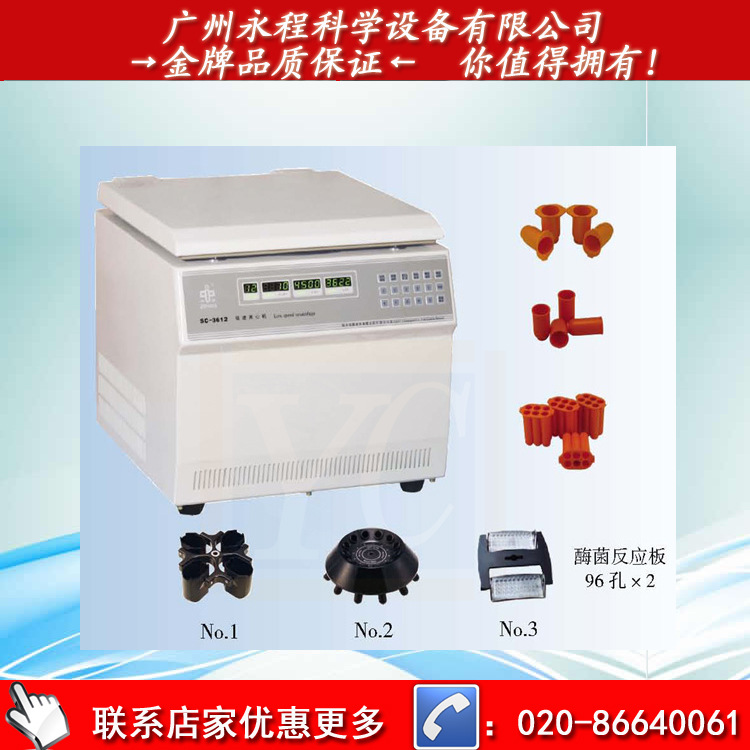 SC-3612