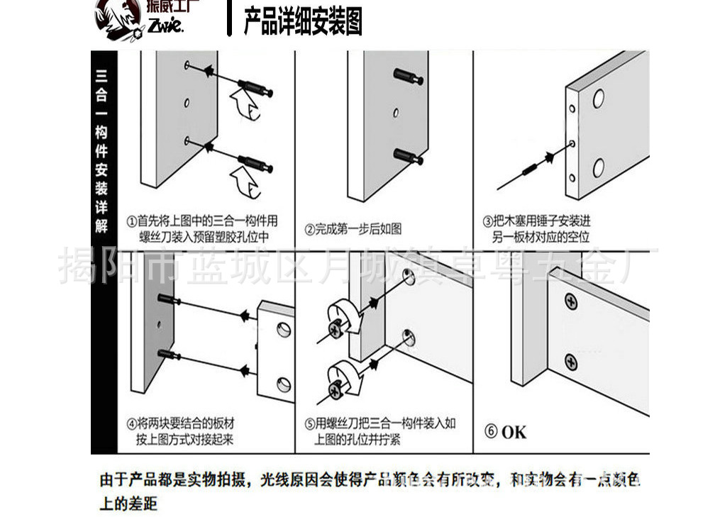 厂家紧固家具五金配件三合一连接件家具连接件紧固件偏心轮连接.