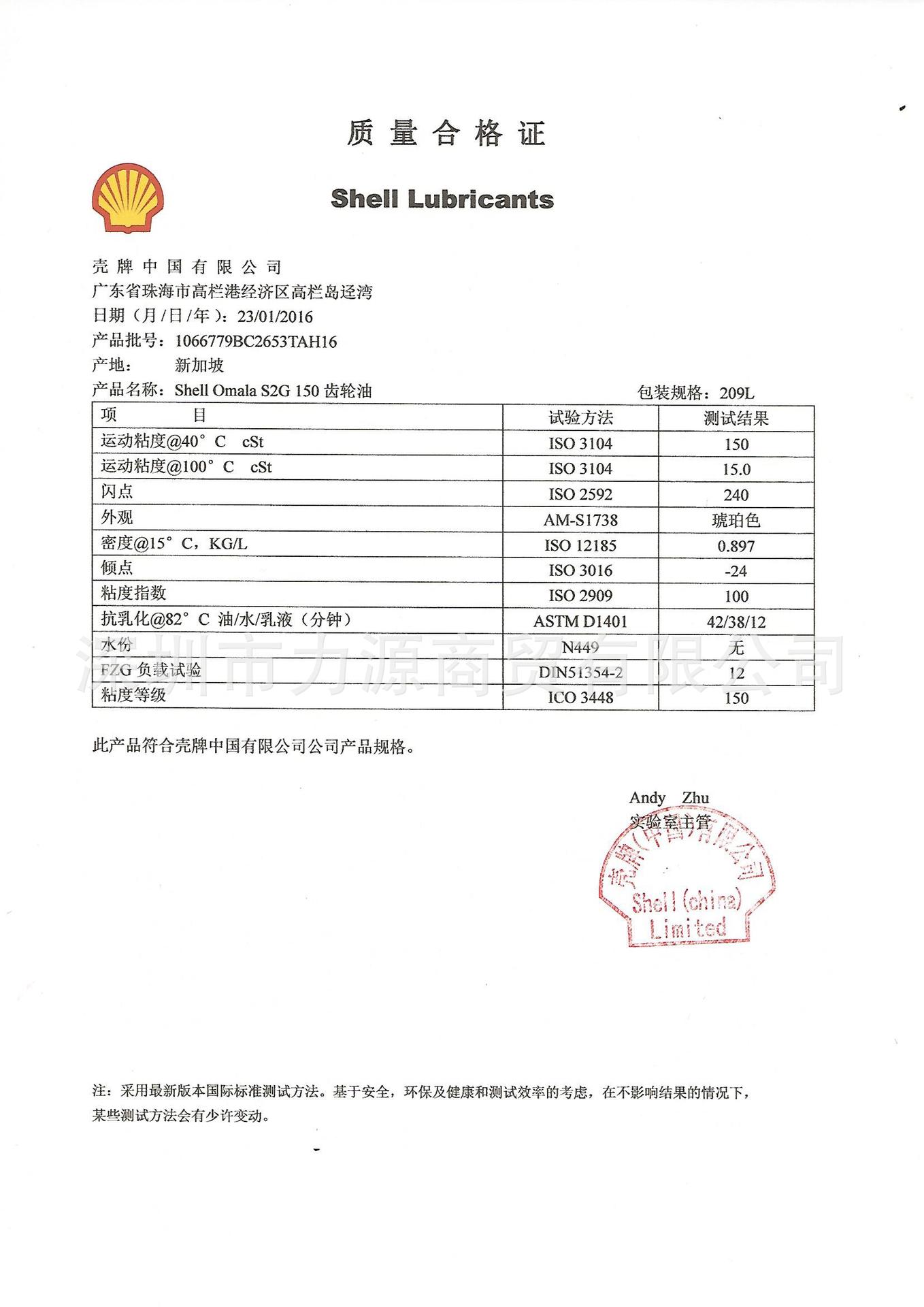 质量合格证