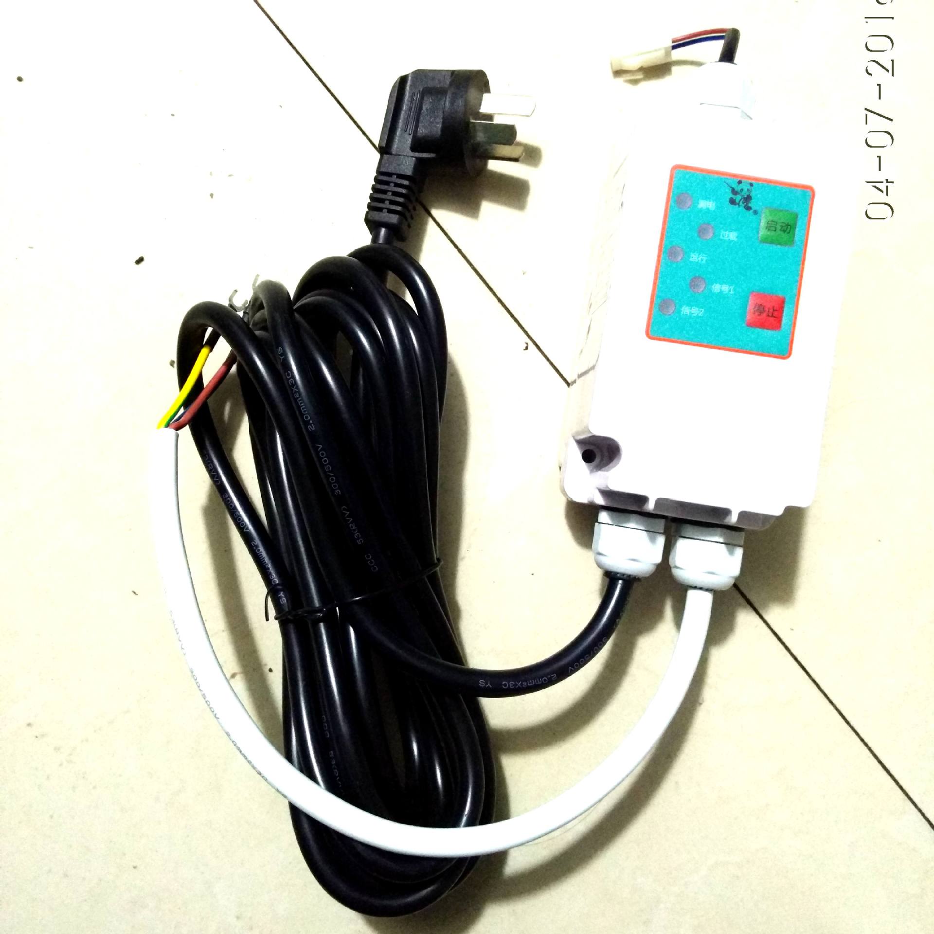 熊猫610a/620a高压清洗机电源开关延时关机控制盒 自动停机组件