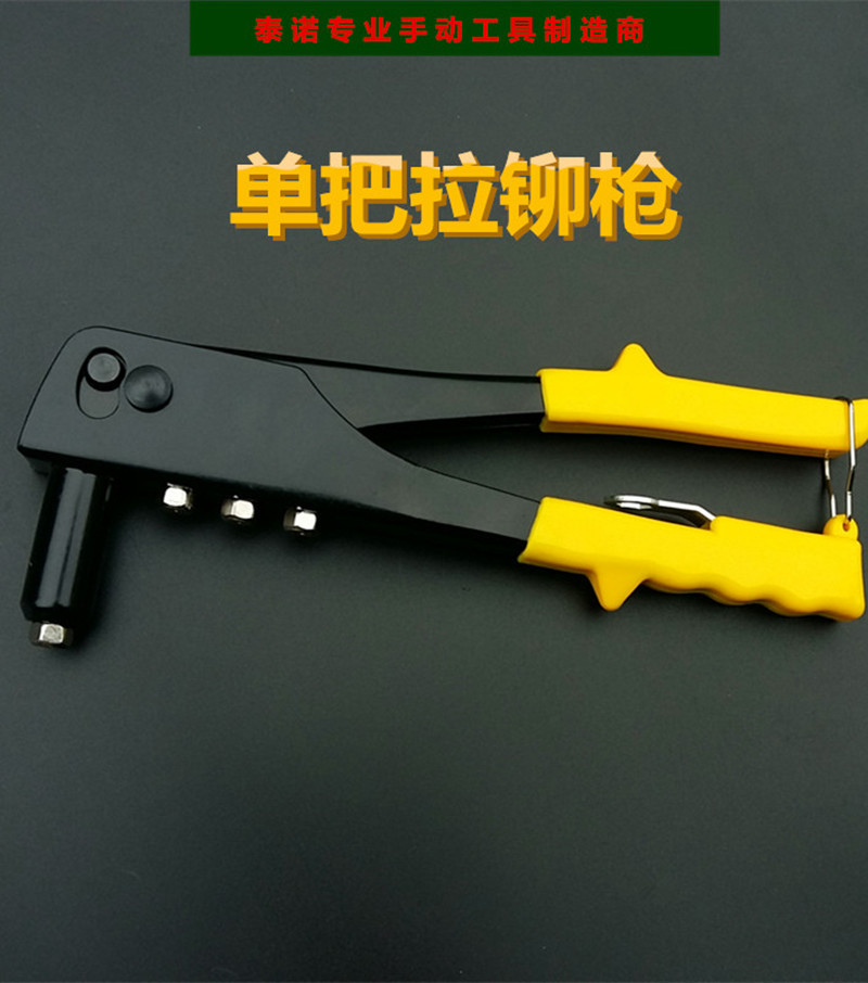 厂家直销 单手拉铆枪 单把铆钉枪 手动单把拉铆枪