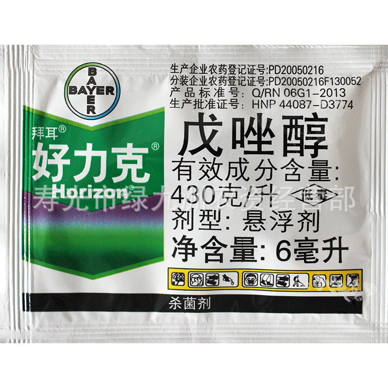 拜耳 好力克 戊唑醇 白菜黑斑病 黄瓜白粉病 稻曲病 杀菌剂 6ml