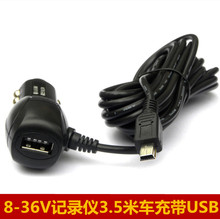 行车记录仪车充带USB接口8-36V2A 记录仪3.5米车充 USB车载充电器