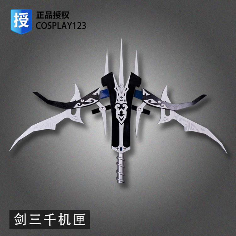 剑网三3弩箭 基三cos 唐门cos千机匣cos道具弩 可以拆分 jxc