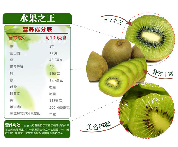 猕猴桃水果 秦美绿心奇异果 绿心猕猴桃 新鲜水果15粒现货包邮