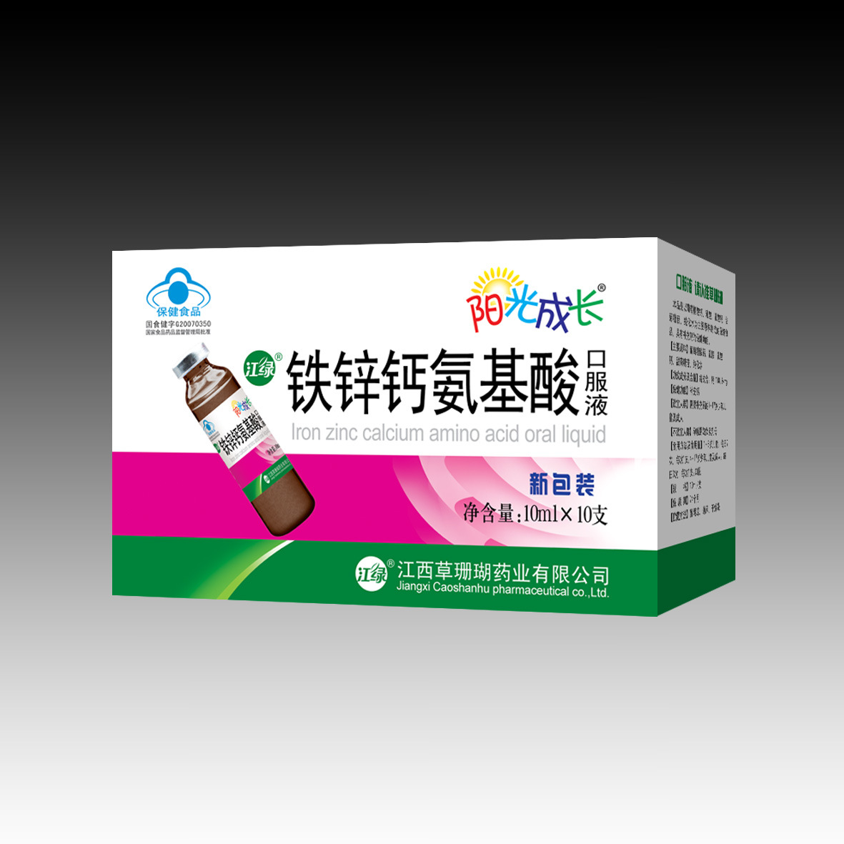 葡萄糖口服液-葡萄糖口服液厂家,品牌,图片,热帖-阿里巴巴