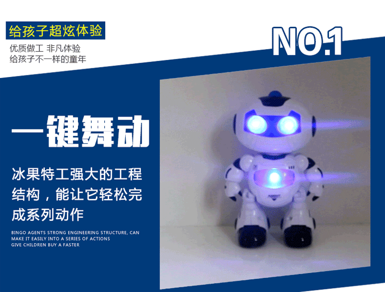 sm292923太空遥控机器人 电动智能机器人 灯光音乐跳舞机器人玩具