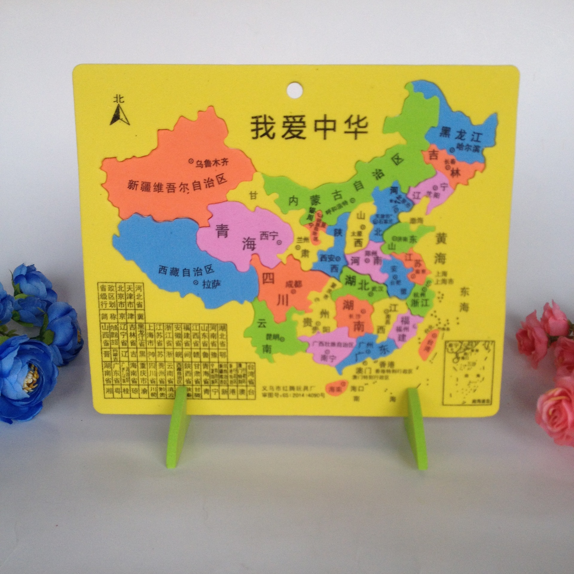 中国地图eva泡沫拼图儿童益智智力拼图地理早教玩具幼儿园赠品