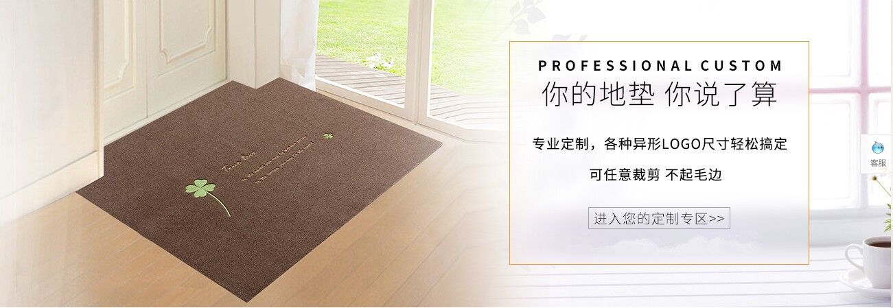 入户门蹭脚垫地垫卧室门地毯客厅厨房防滑垫四叶草门垫