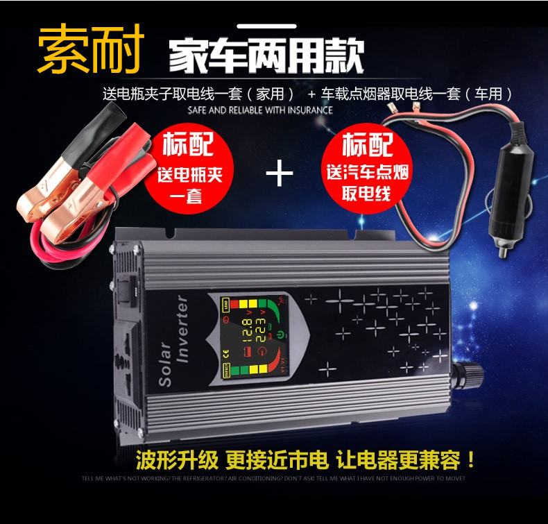 智能数显逆变器12V/24V转220V/110V车载逆变器1000W电源转换器