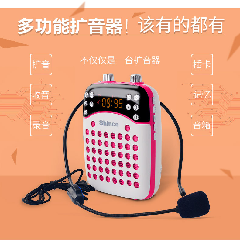 新科hc-08 导游小蜜蜂扩音机 教师便携小型喊话器 多功能扩音器