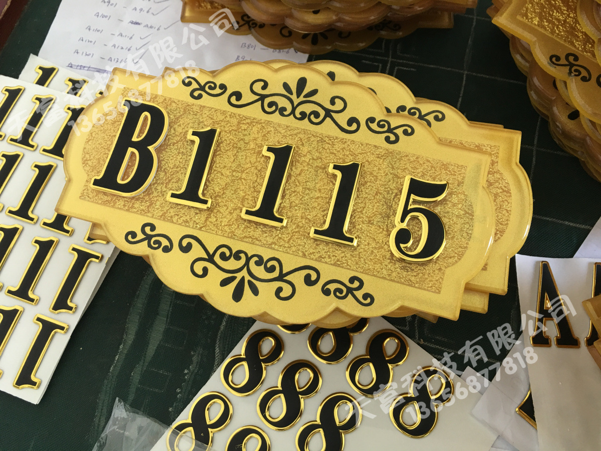 高档亚克力浮雕门牌 酒店宾馆房间门牌号码定制 数字号码门号牌