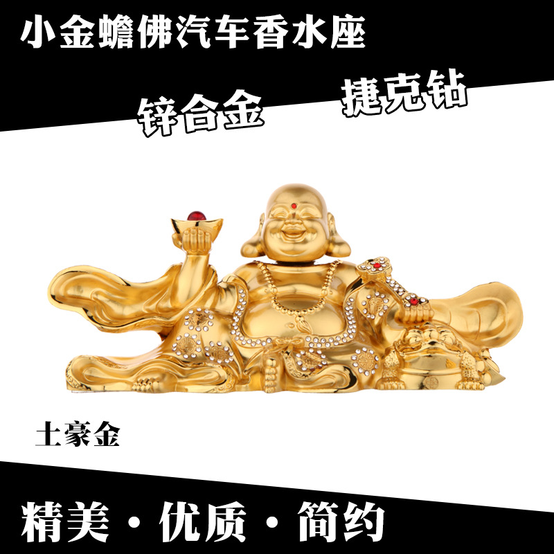 Car Perfume Holder Car Decoration Shaking Head Buddha Maitreya Perfume Holder Car Supplies Metal Ornaments