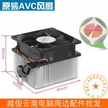 AVC散热器 AMD电脑CPU散热风扇铜芯4针静音风扇 PWM调速CPU风扇