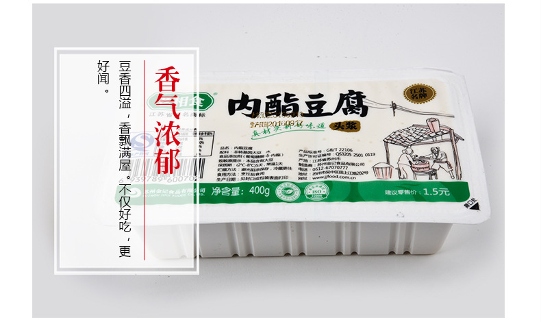 老相食 老相食内酯豆腐