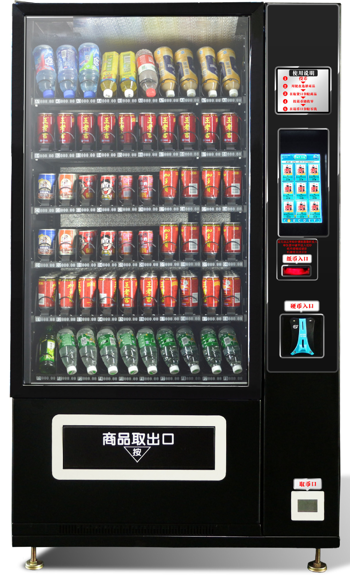 全触屏综合自动售货机 饮料零食自动售卖机 可乐果汁自助贩卖机