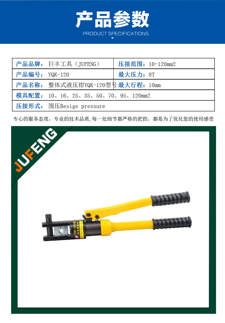 加工定制:否 型号:yqk-300 名称:整体式液压钳yqk