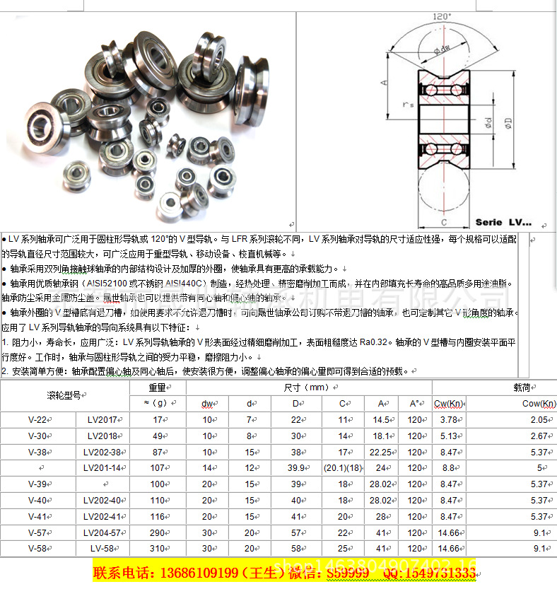 v型轴承 lv20 8zz 8x30x14 重型v槽轴承.