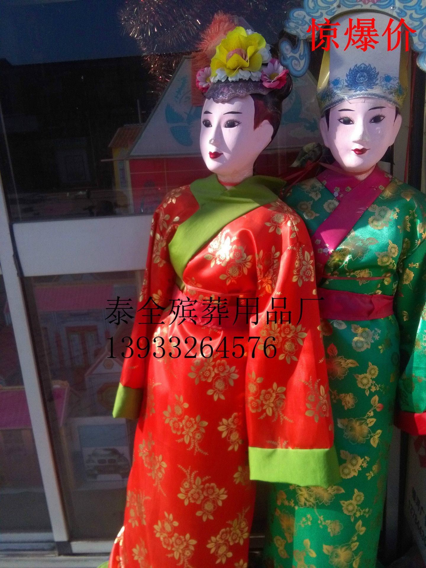 4米 泰全殡葬用品批发 金童玉女 纸扎纸活