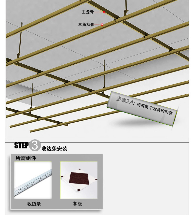 艾美柯集成吊顶铝扣板全套配件材料主龙骨三角龙骨丝杆批发