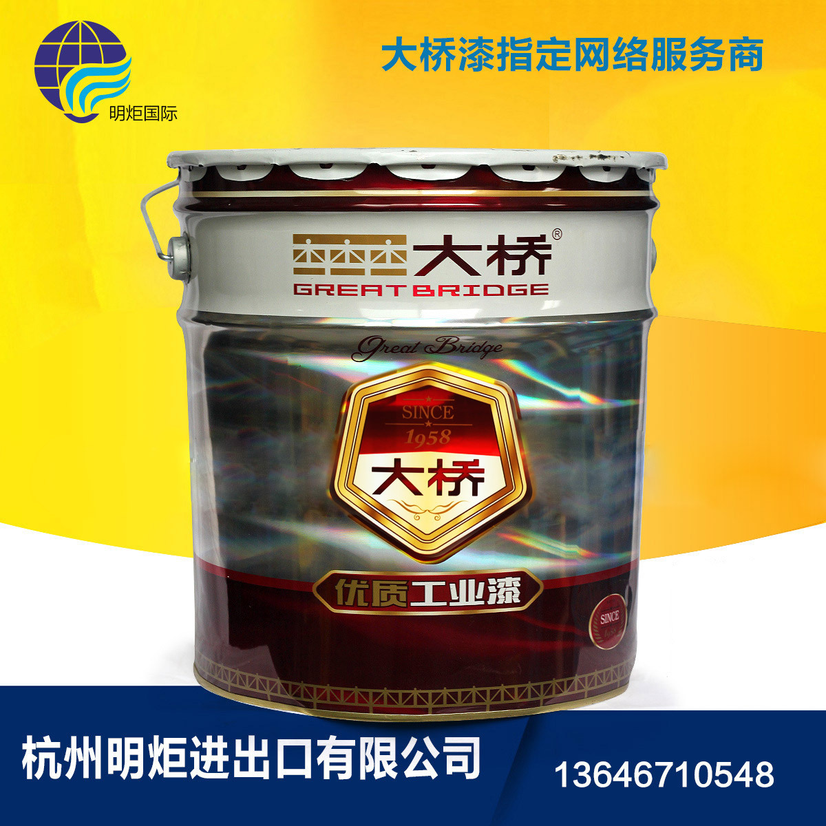 大桥牌红丹钢结构防锈 font color=red></p></a>漆 /font> 防锈 font color=