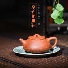 宜兴紫砂壶茶壶茶具原矿龙血砂球孔石瓢纯套装制作批发